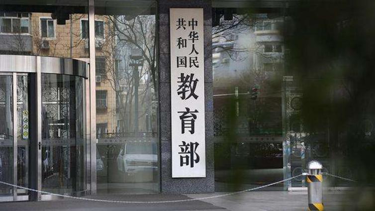 教育部 财政部关于实施中小学幼儿园教师 国家级培训计划（2021—2025年）的通知